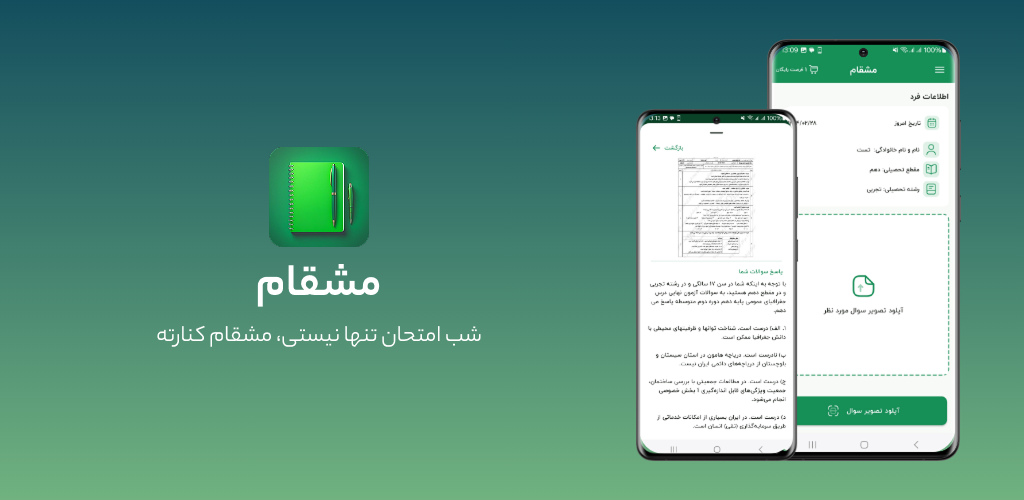 حل تمرین با هوش مصنوعی